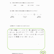 中古戸建インスペクション（柏崎市）